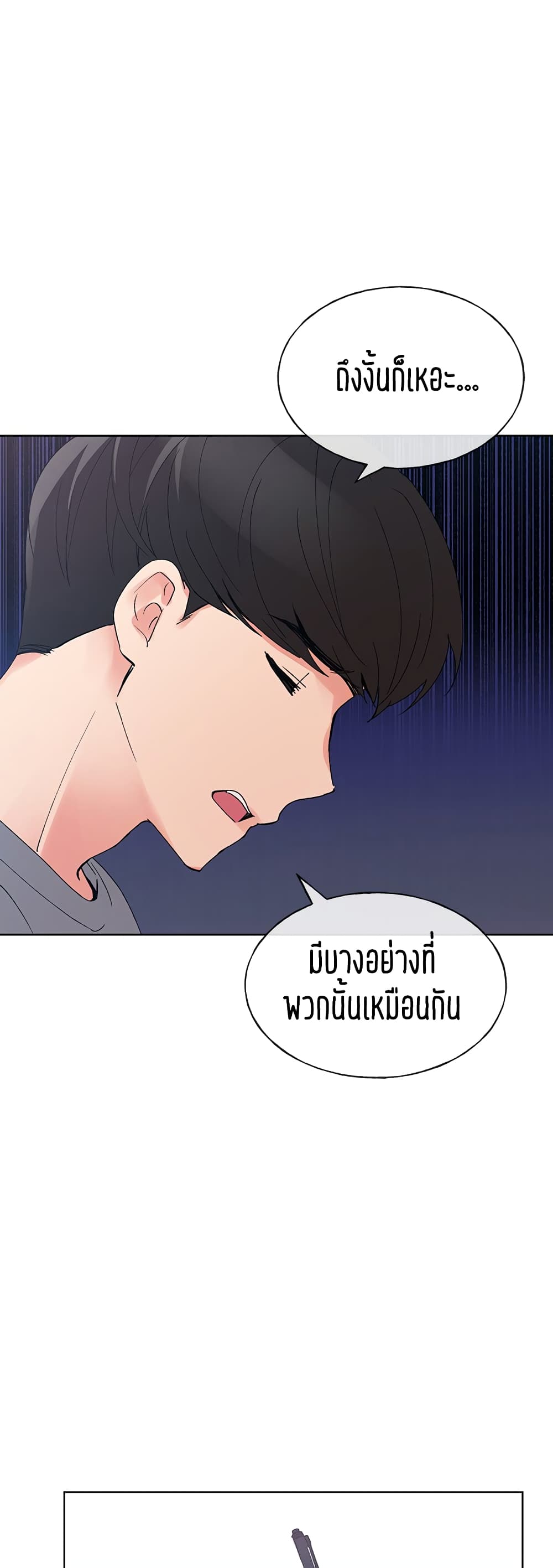 Repeater – Repeater – ตอนที่ 68 หน้า 2