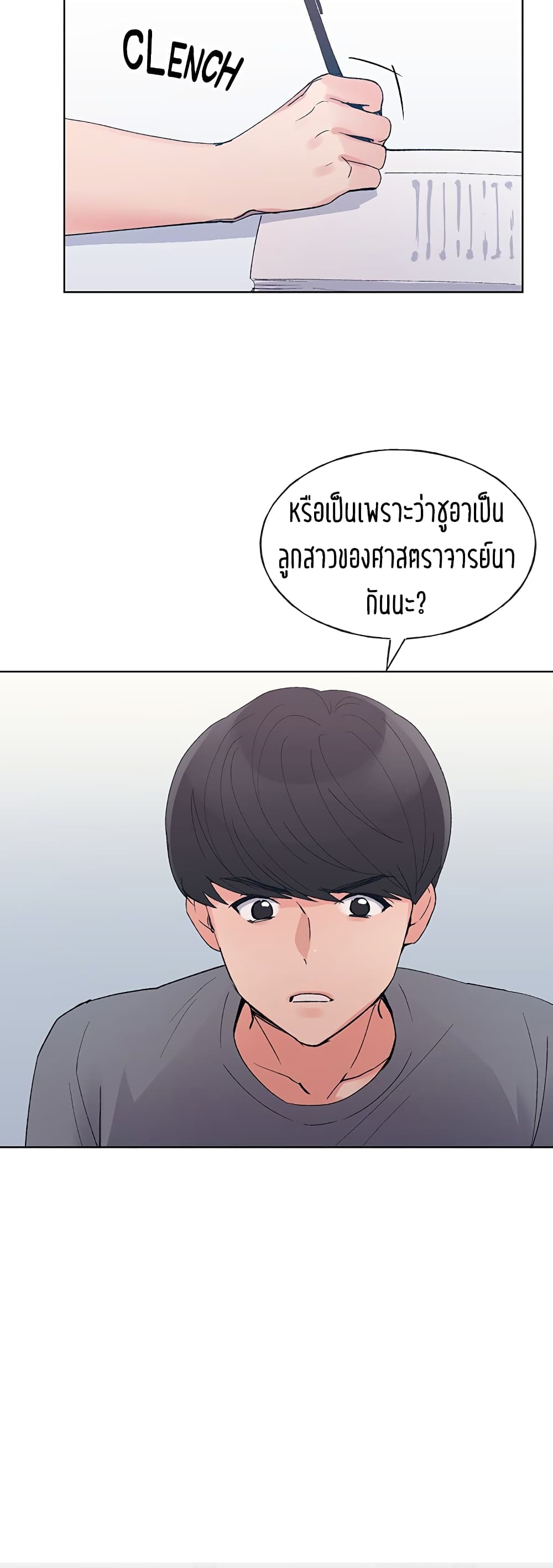 Repeater – Repeater – ตอนที่ 68 หน้า 3