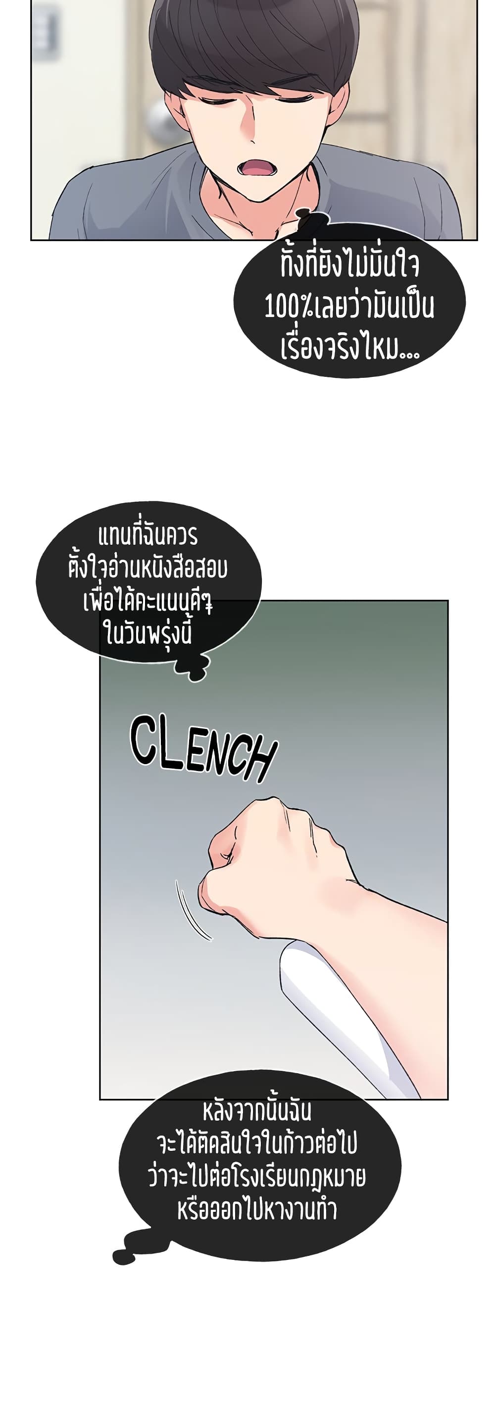 Repeater – Repeater – ตอนที่ 68 หน้า 8