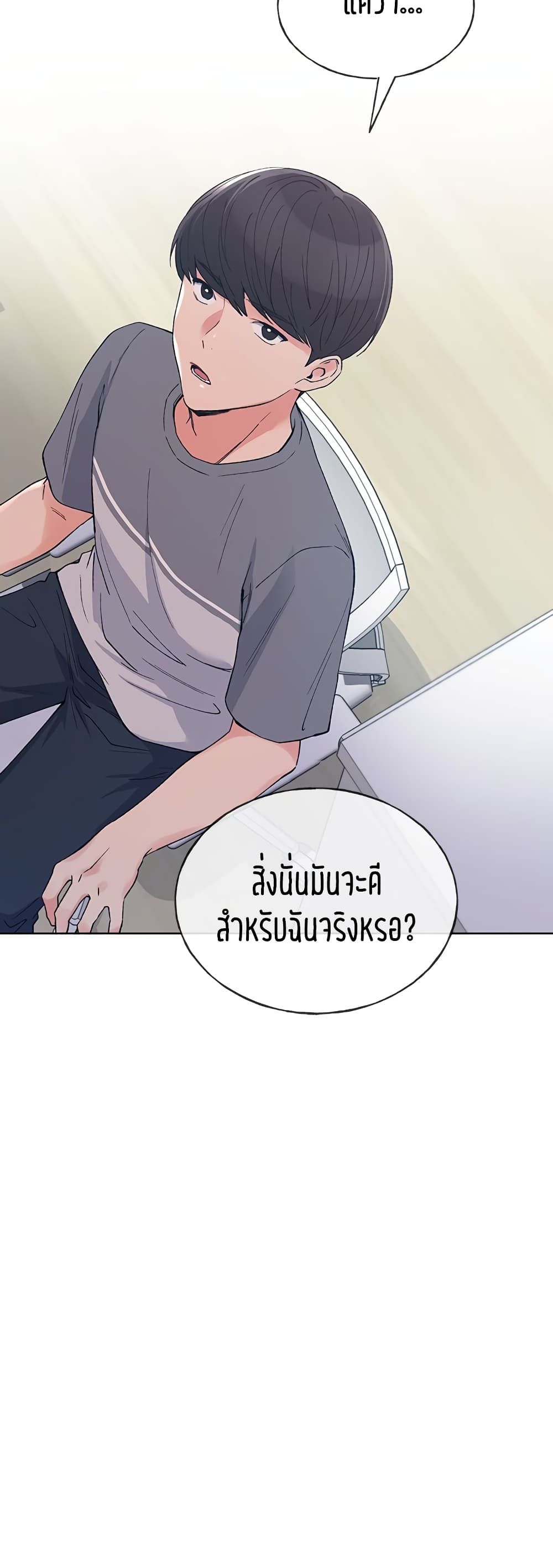 Repeater – Repeater – ตอนที่ 68 หน้า 10