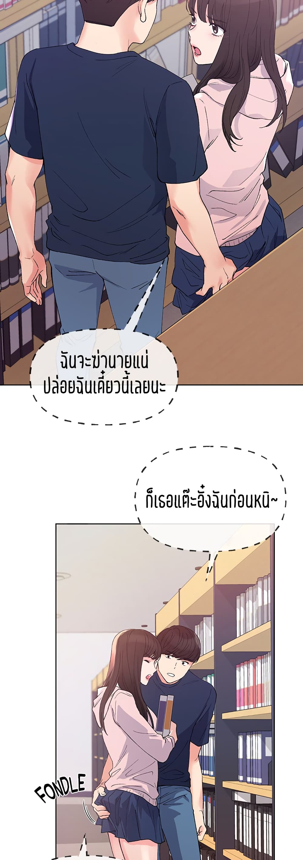 Repeater – Repeater – ตอนที่ 68 หน้า 18