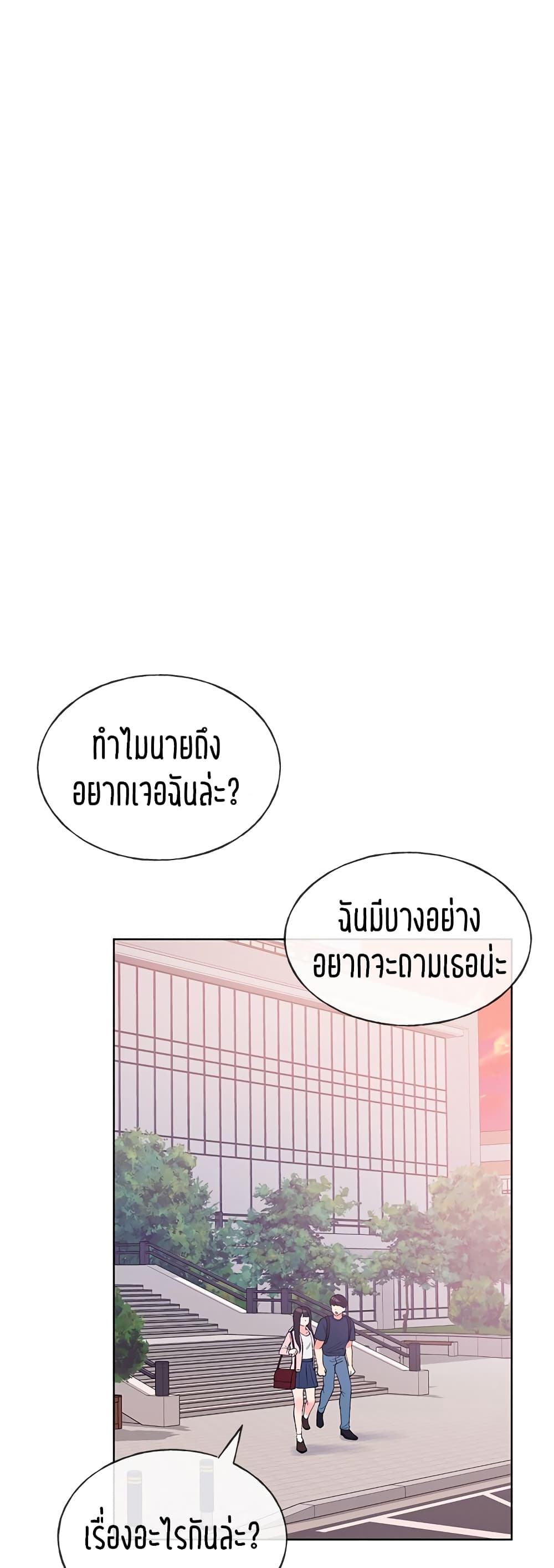 Repeater – Repeater – ตอนที่ 68 หน้า 22