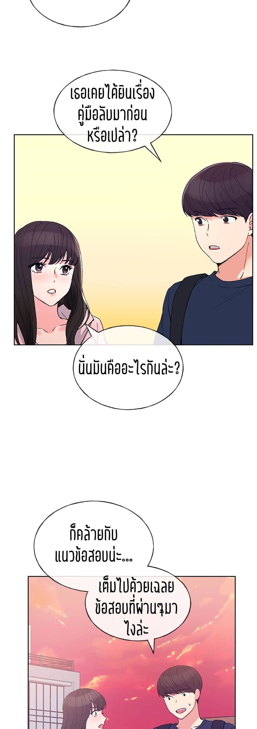 Repeater – Repeater – ตอนที่ 68 หน้า 23