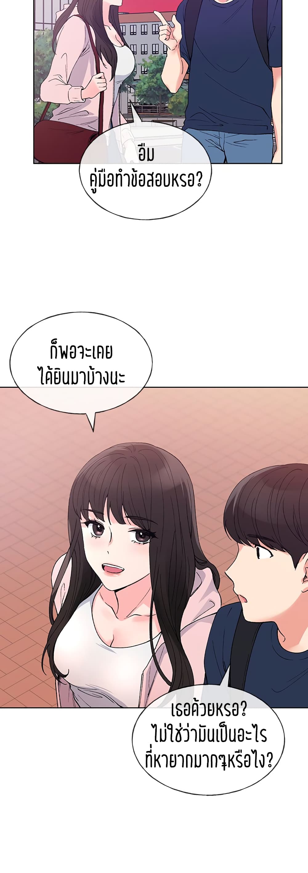 Repeater – Repeater – ตอนที่ 68 หน้า 24