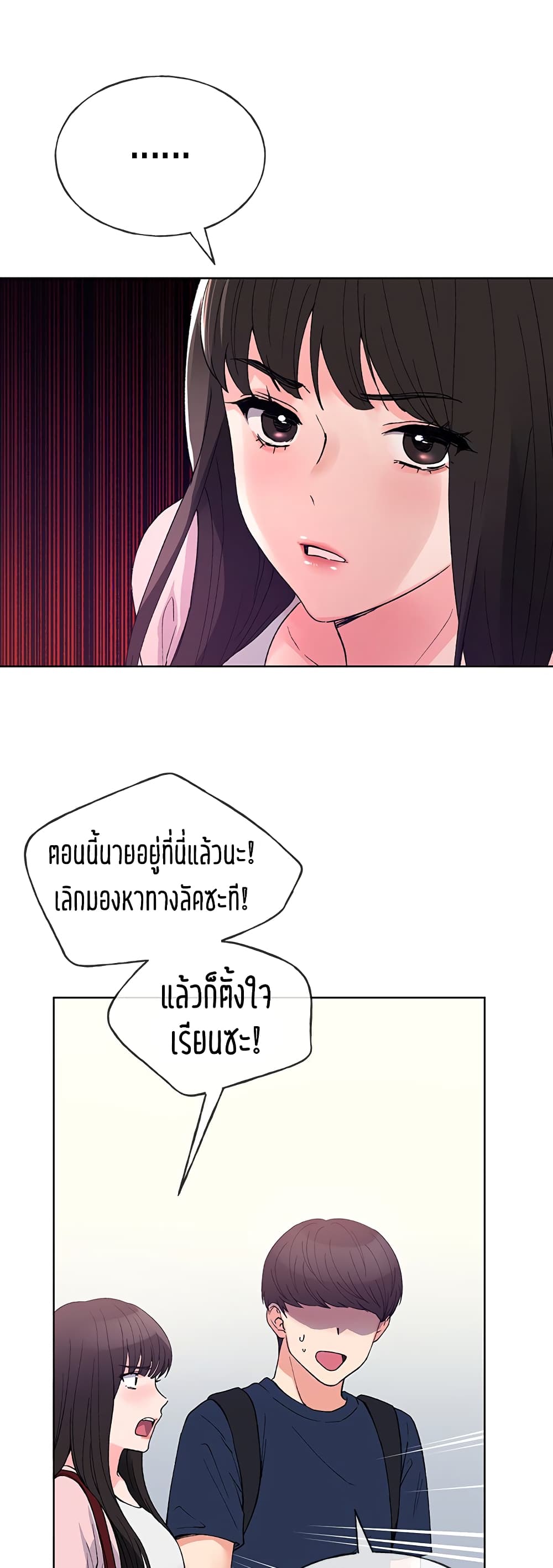Repeater – Repeater – ตอนที่ 68 หน้า 25