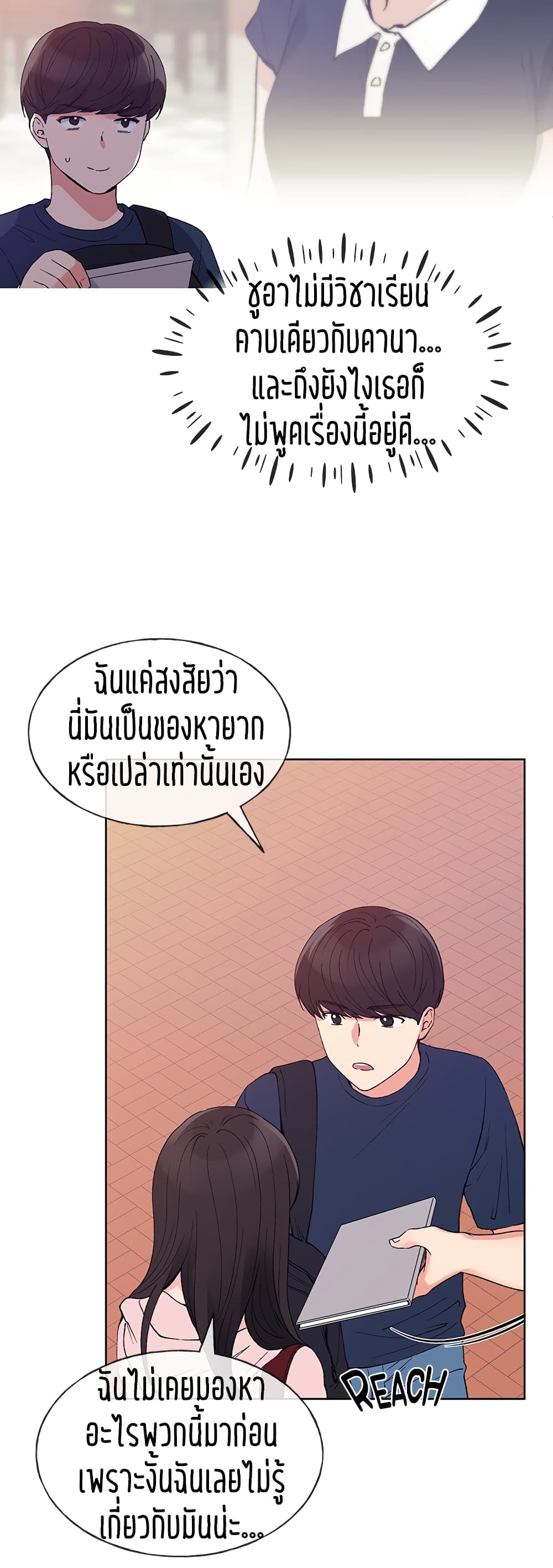 Repeater – Repeater – ตอนที่ 68 หน้า 27
