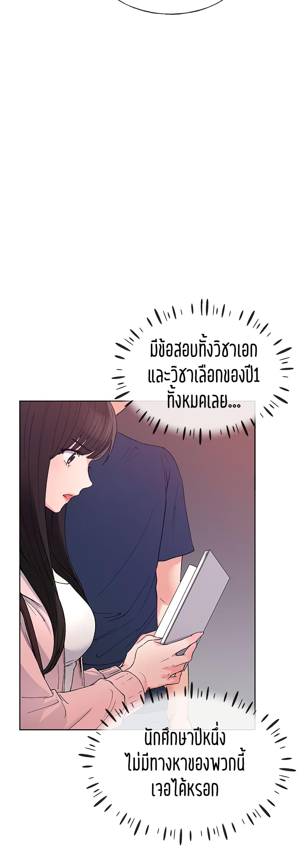 Repeater – Repeater – ตอนที่ 68 หน้า 29