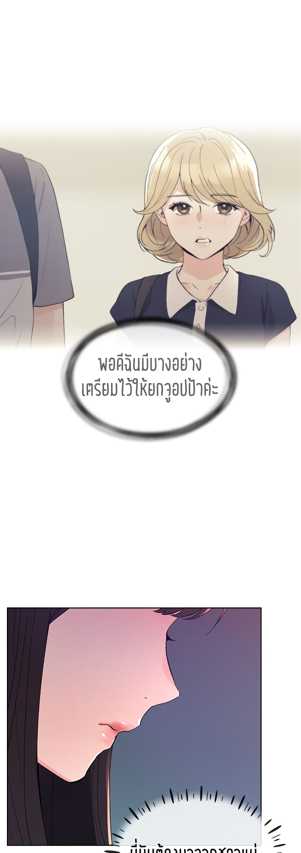 Repeater – Repeater – ตอนที่ 68 หน้า 30