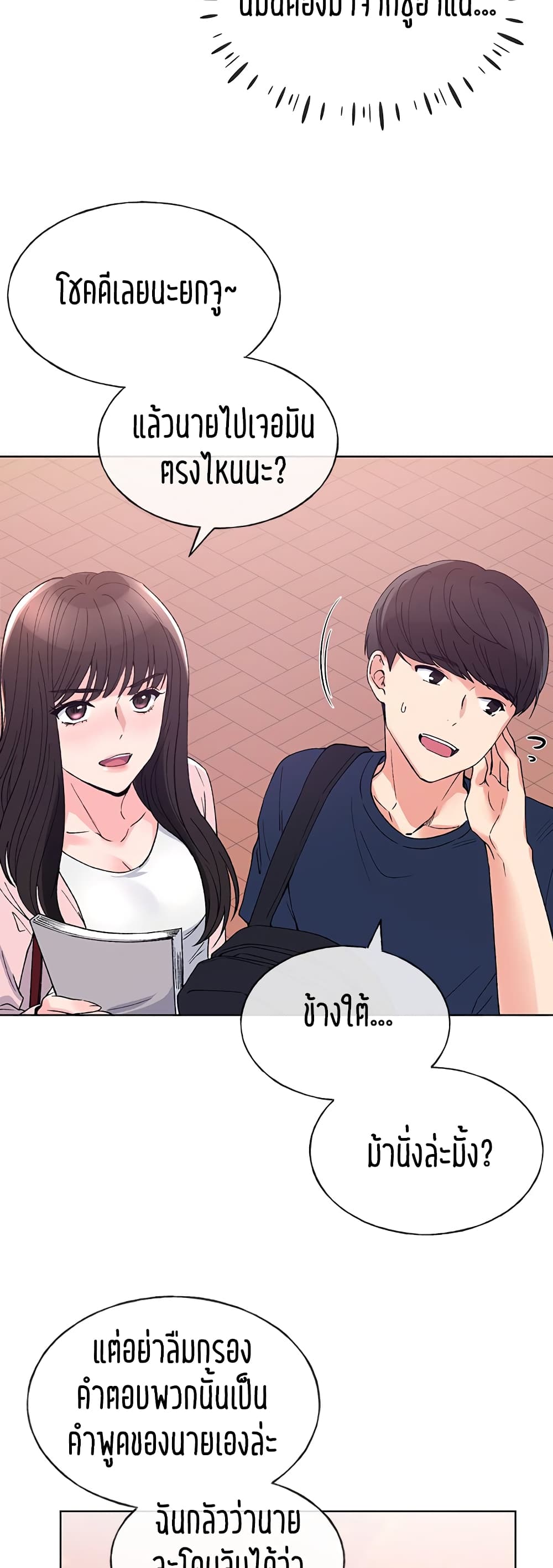 Repeater – Repeater – ตอนที่ 68 หน้า 31