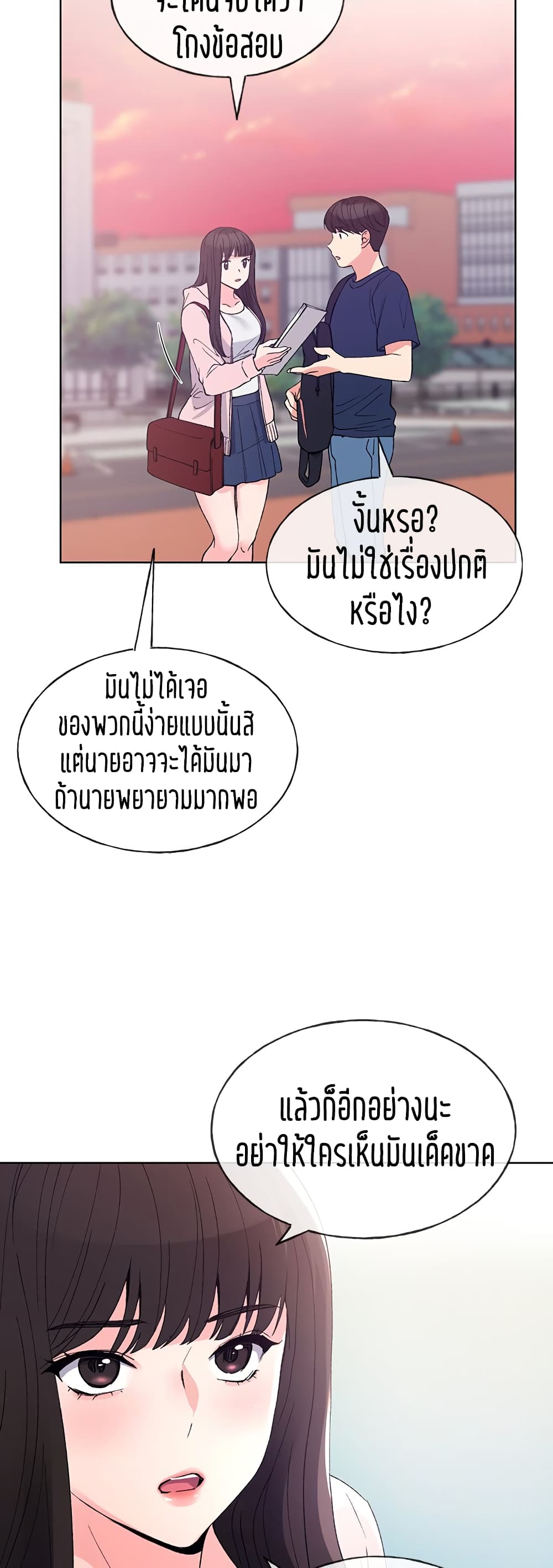 Repeater – Repeater – ตอนที่ 68 หน้า 32