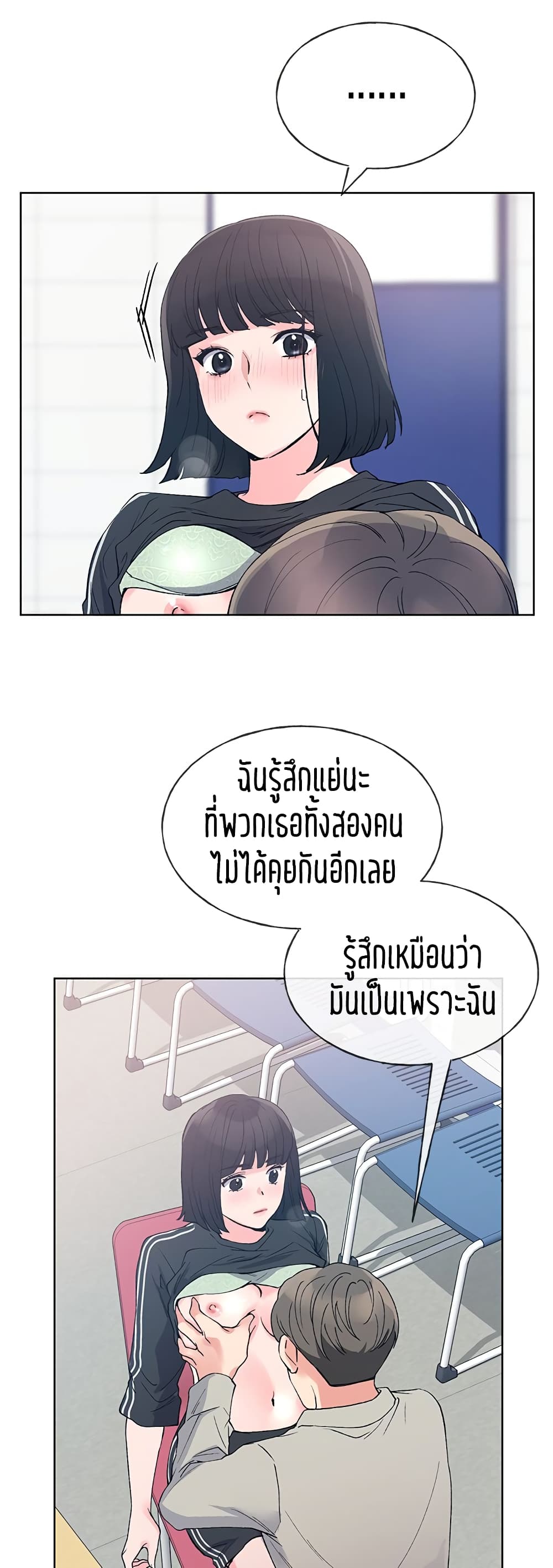 Repeater – Repeater – ตอนที่ 68 หน้า 40