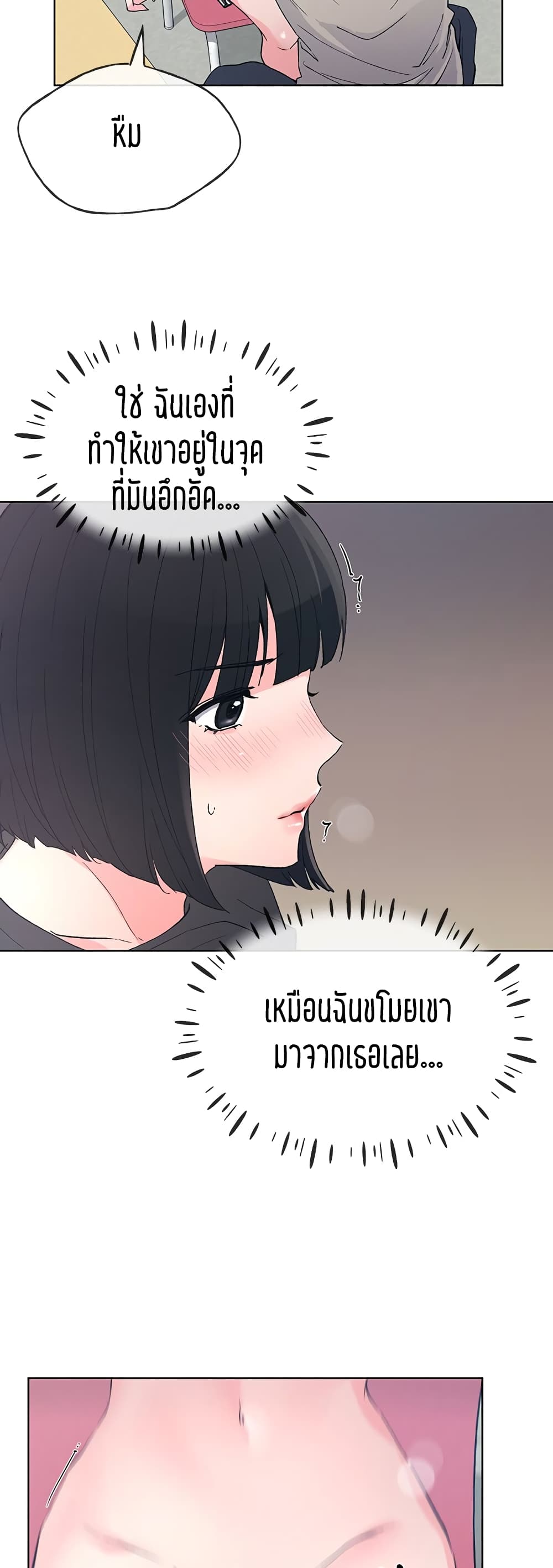 Repeater – Repeater – ตอนที่ 68 หน้า 41