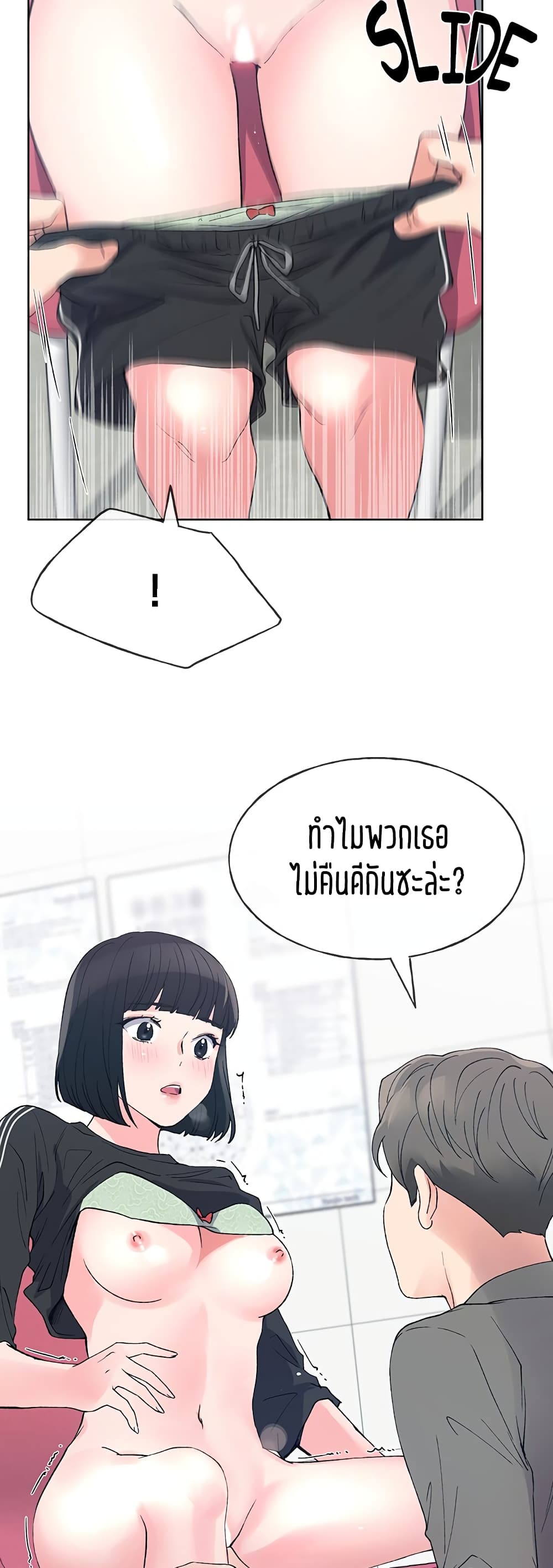 Repeater – Repeater – ตอนที่ 68 หน้า 42