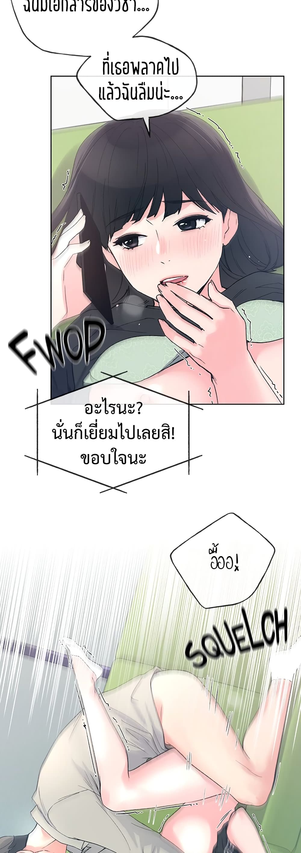 Repeater – Repeater – ตอนที่ 68 หน้า 50