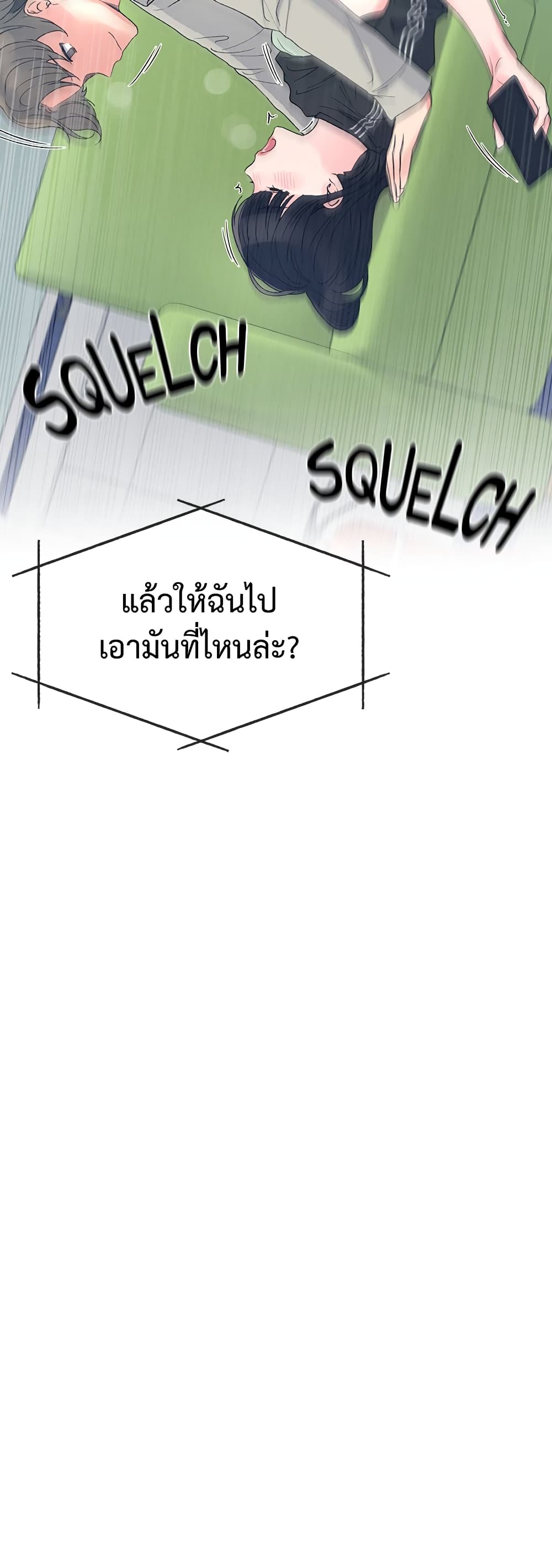 Repeater – Repeater – ตอนที่ 68 หน้า 51