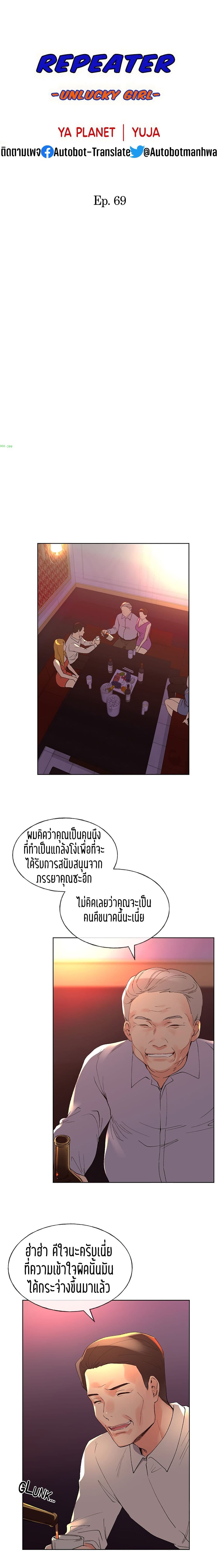 Repeater – Repeater – ตอนที่ 69 หน้า 3