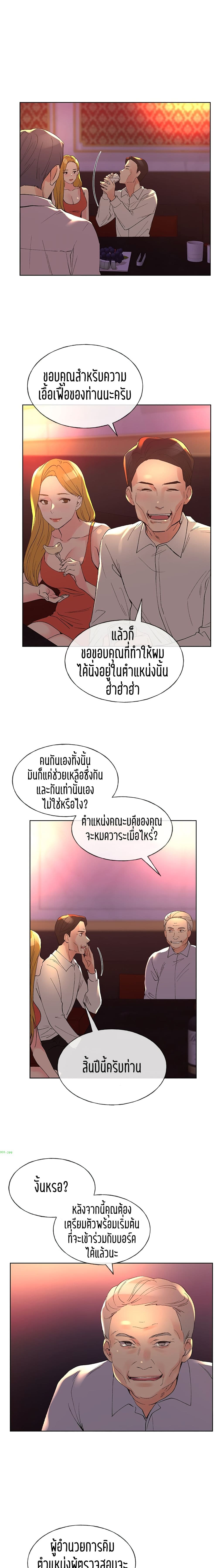 Repeater – Repeater – ตอนที่ 69 หน้า 4