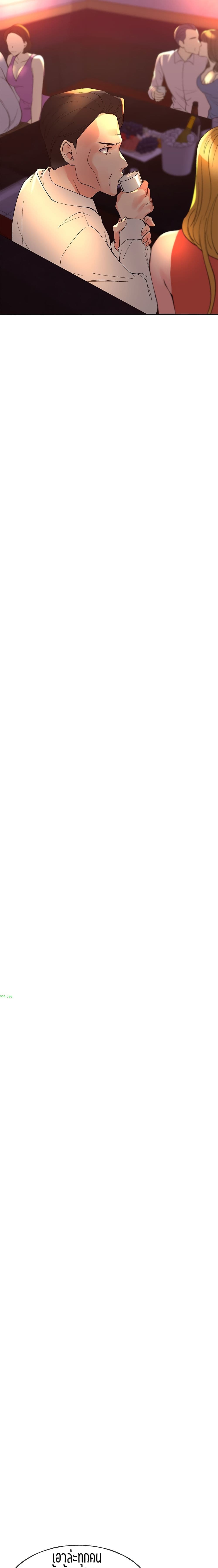 Repeater – Repeater – ตอนที่ 69 หน้า 7