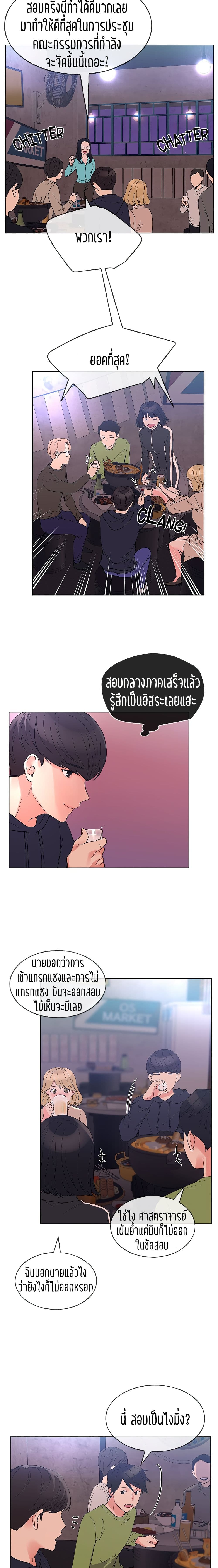 Repeater – Repeater – ตอนที่ 69 หน้า 8