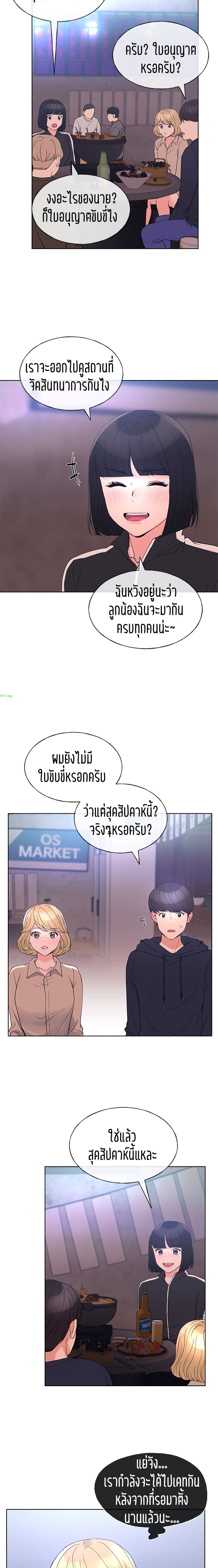 Repeater – Repeater – ตอนที่ 69 หน้า 10