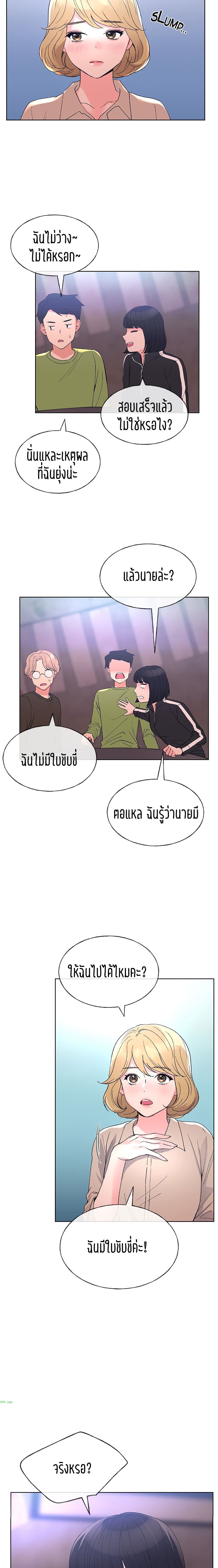 Repeater – Repeater – ตอนที่ 69 หน้า 11