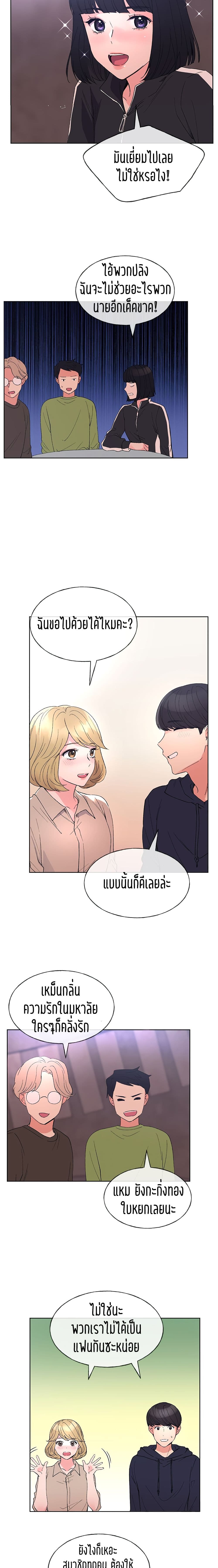 Repeater – Repeater – ตอนที่ 69 หน้า 12