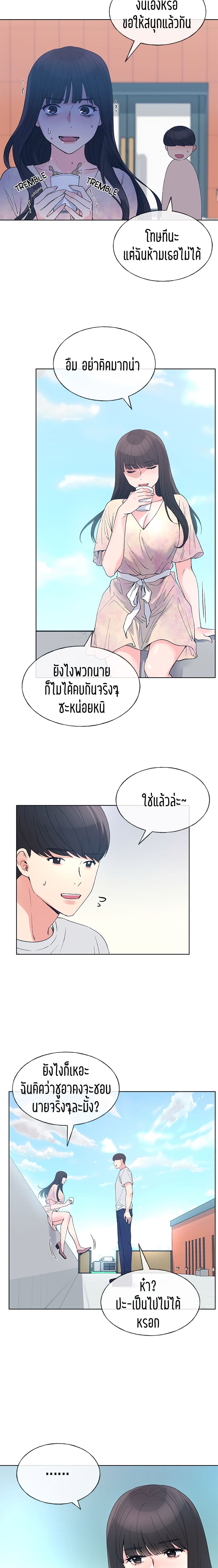 Repeater – Repeater – ตอนที่ 69 หน้า 15