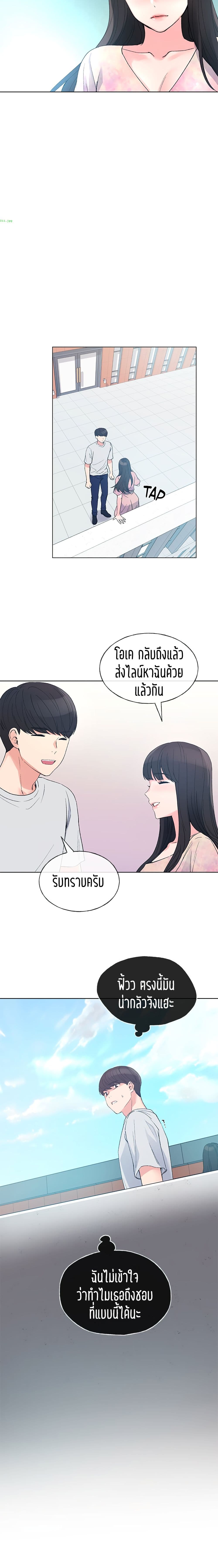 Repeater – Repeater – ตอนที่ 69 หน้า 16