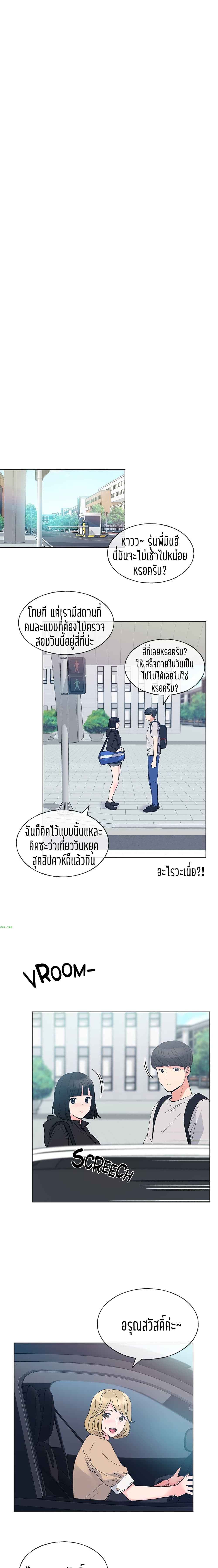 Repeater – Repeater – ตอนที่ 69 หน้า 17