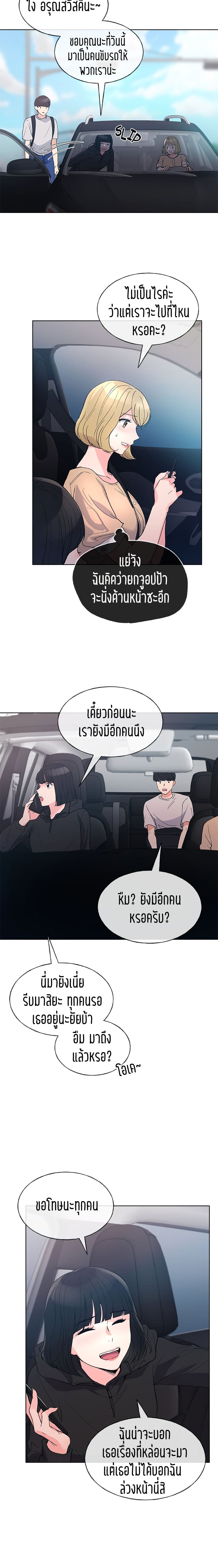 Repeater – Repeater – ตอนที่ 69 หน้า 18