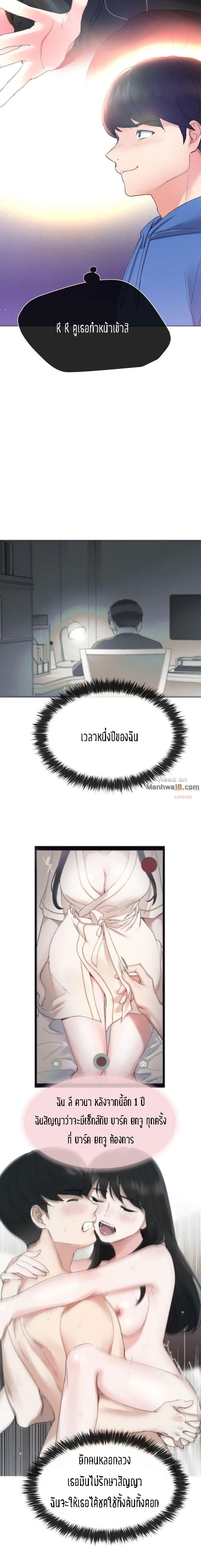 Repeater – Repeater – ตอนที่ 7 หน้า 4