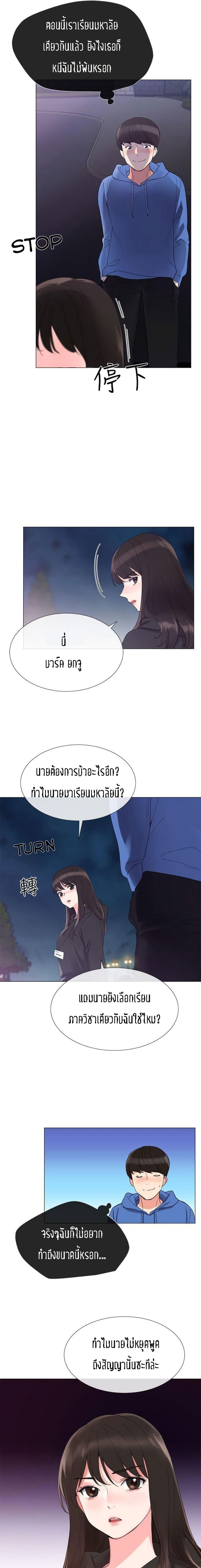 Repeater – Repeater – ตอนที่ 7 หน้า 5