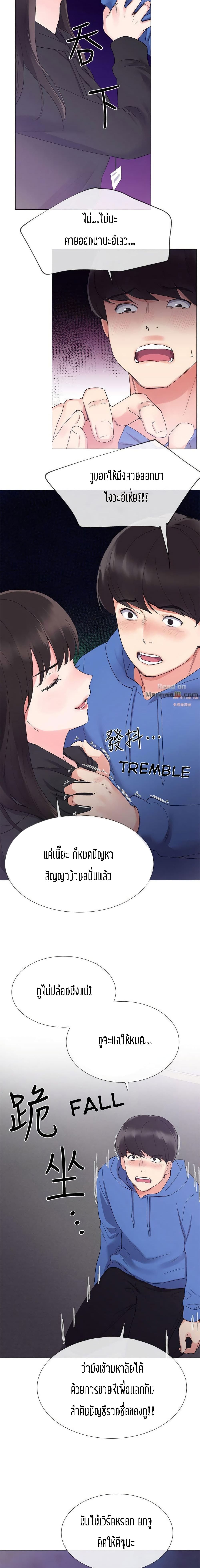 Repeater – Repeater – ตอนที่ 7 หน้า 9