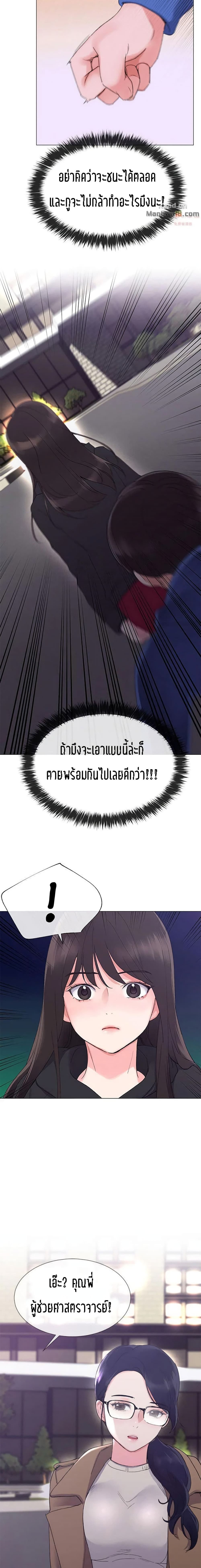Repeater – Repeater – ตอนที่ 7 หน้า 12