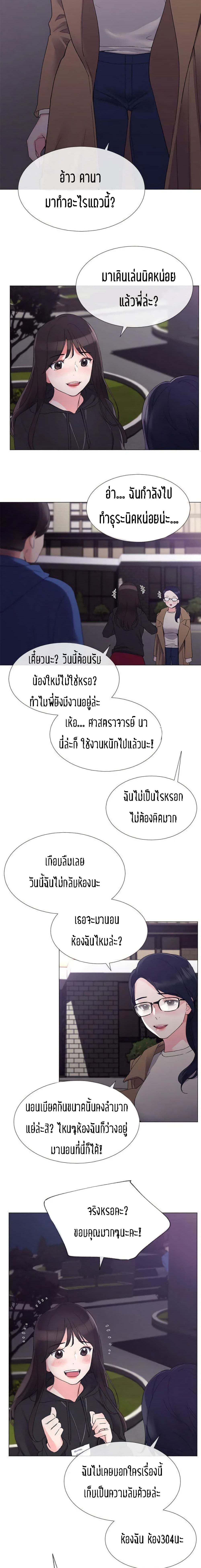 Repeater – Repeater – ตอนที่ 7 หน้า 13