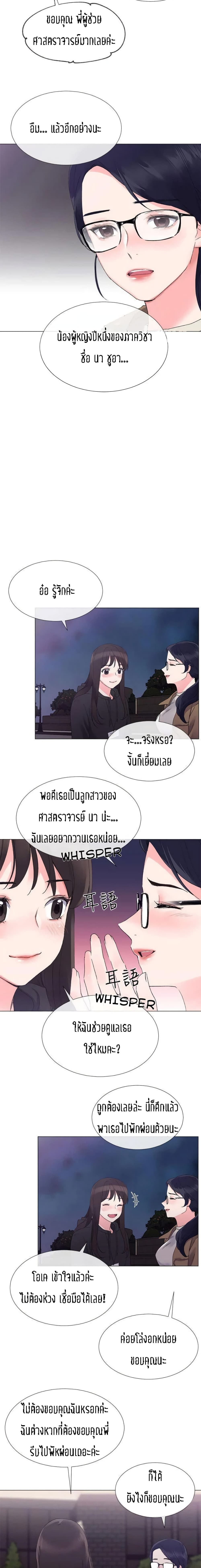 Repeater – Repeater – ตอนที่ 7 หน้า 14
