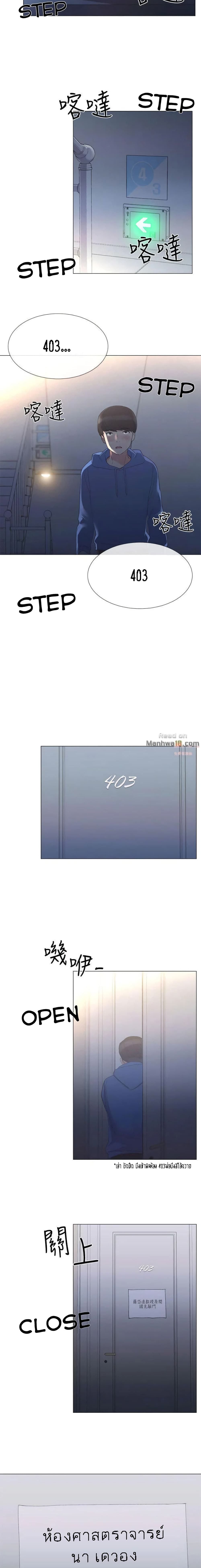 Repeater – Repeater – ตอนที่ 7 หน้า 16