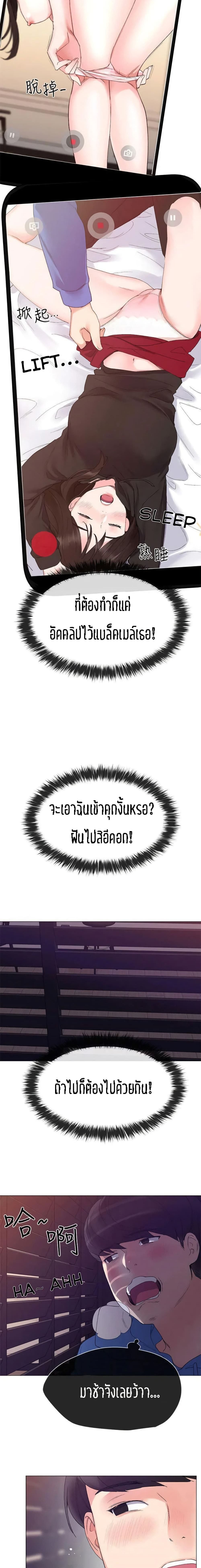 Repeater – Repeater – ตอนที่ 7 หน้า 18