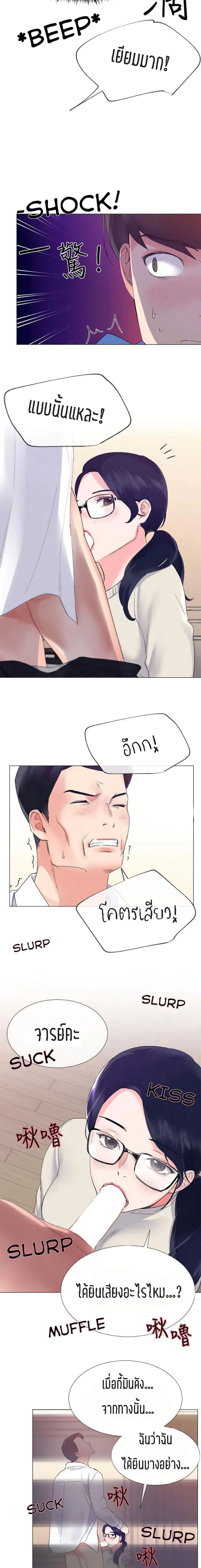 Repeater – Repeater – ตอนที่ 7 หน้า 20