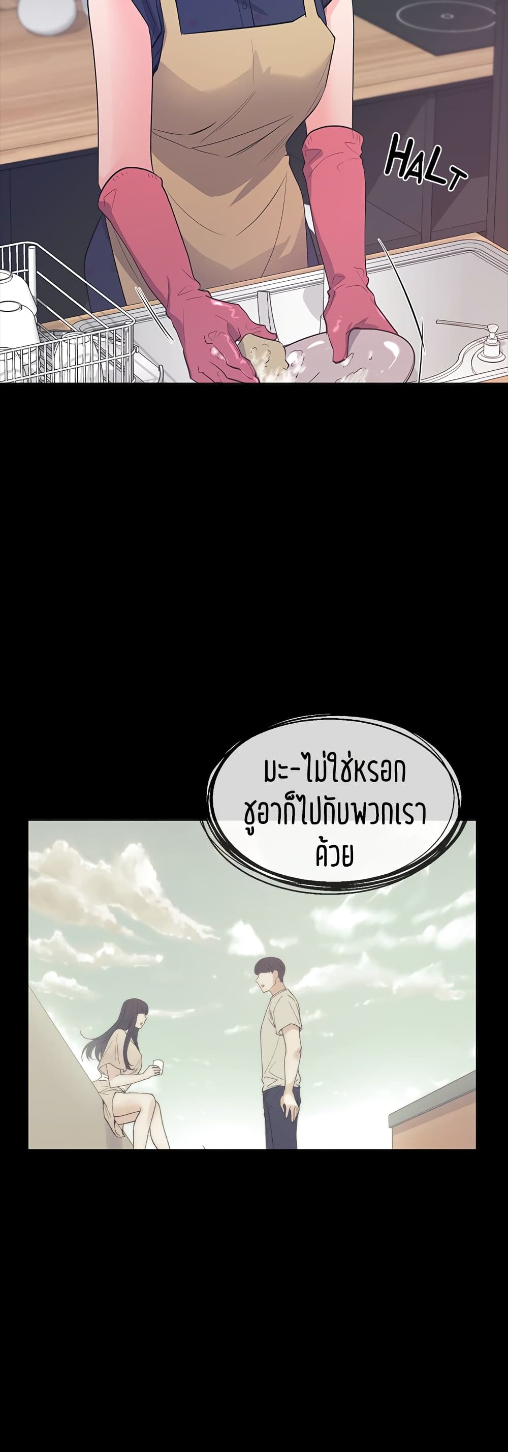 Repeater – Repeater – ตอนที่ 70 หน้า 3