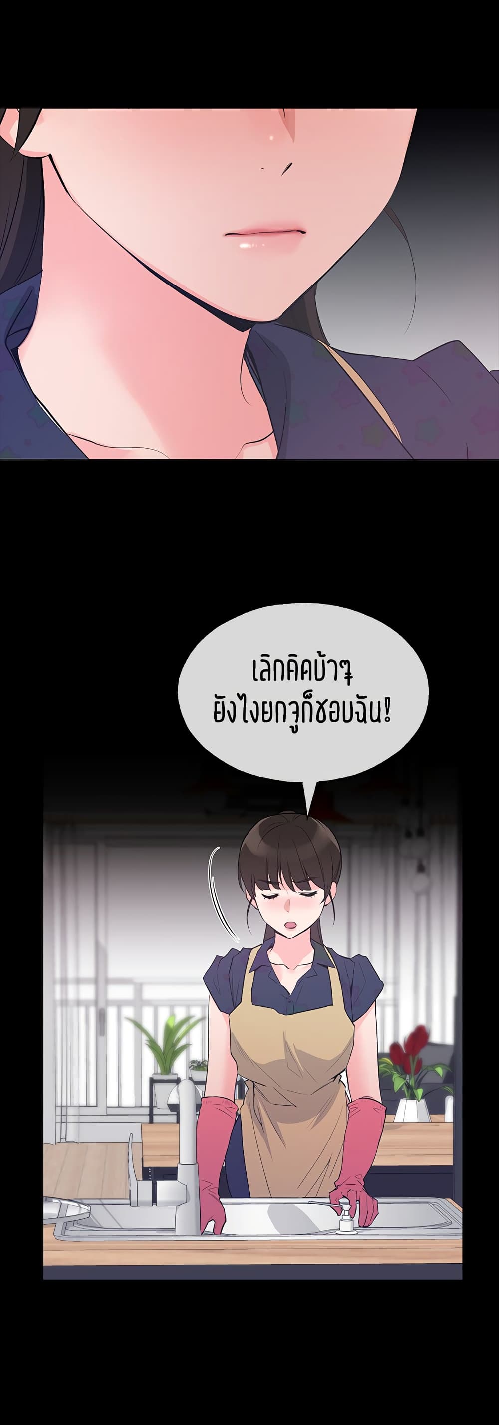 Repeater – Repeater – ตอนที่ 70 หน้า 4