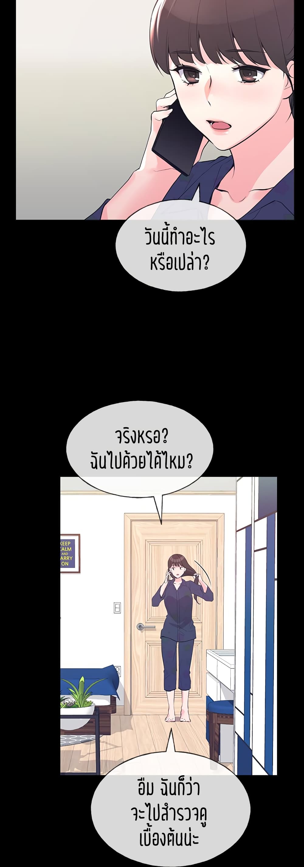 Repeater – Repeater – ตอนที่ 70 หน้า 7