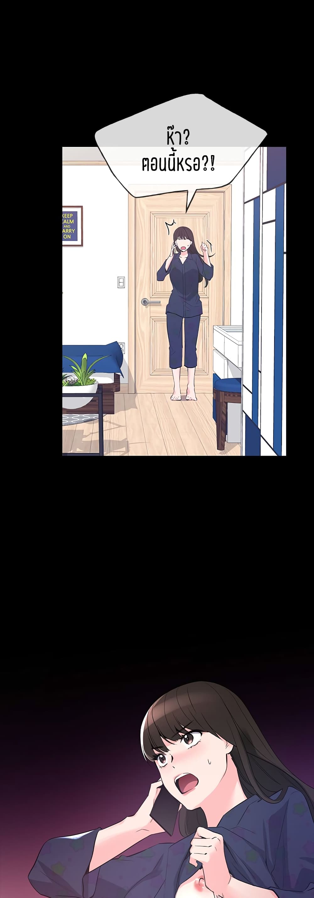 Repeater – Repeater – ตอนที่ 70 หน้า 8