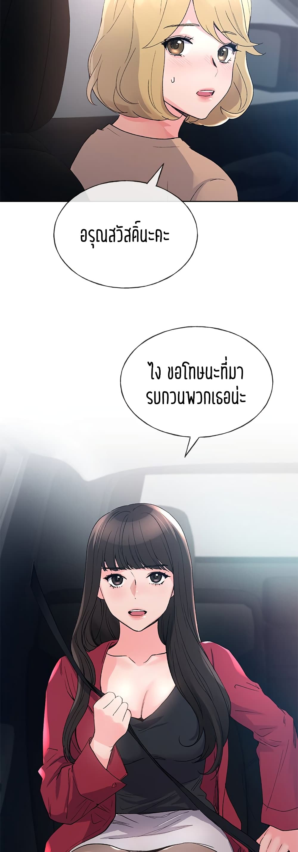 Repeater – Repeater – ตอนที่ 70 หน้า 12