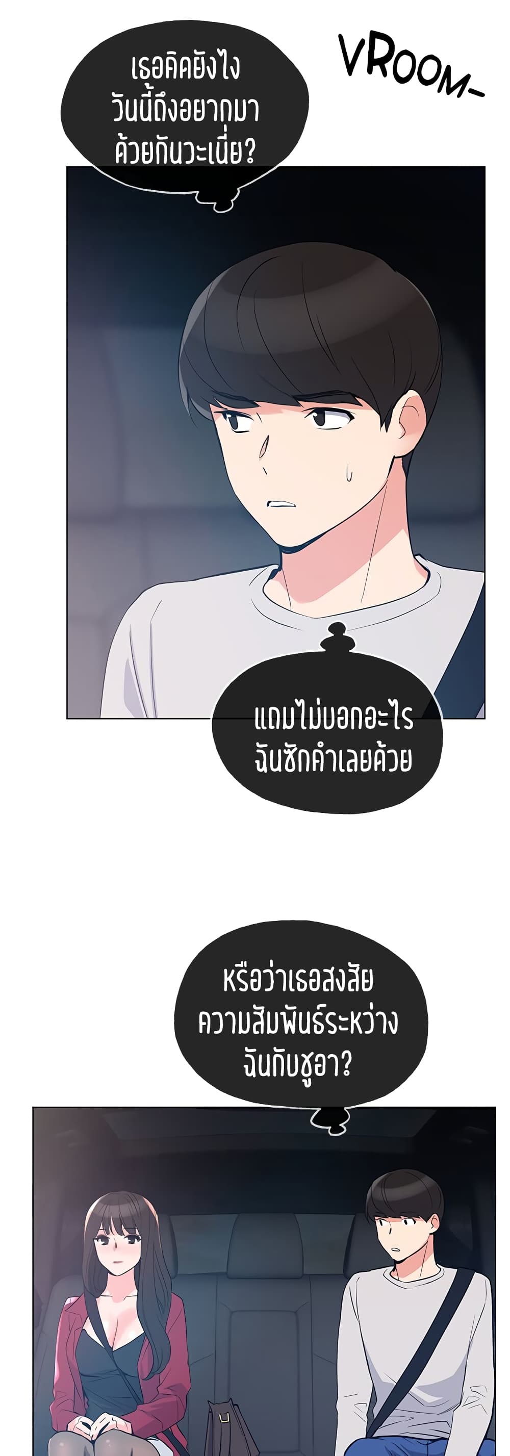 Repeater – Repeater – ตอนที่ 70 หน้า 15