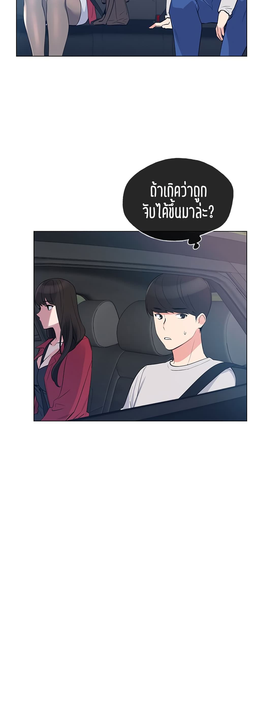 Repeater – Repeater – ตอนที่ 70 หน้า 16