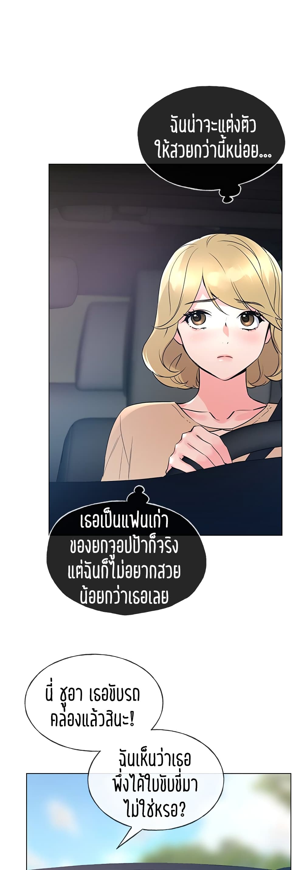 Repeater – Repeater – ตอนที่ 70 หน้า 18