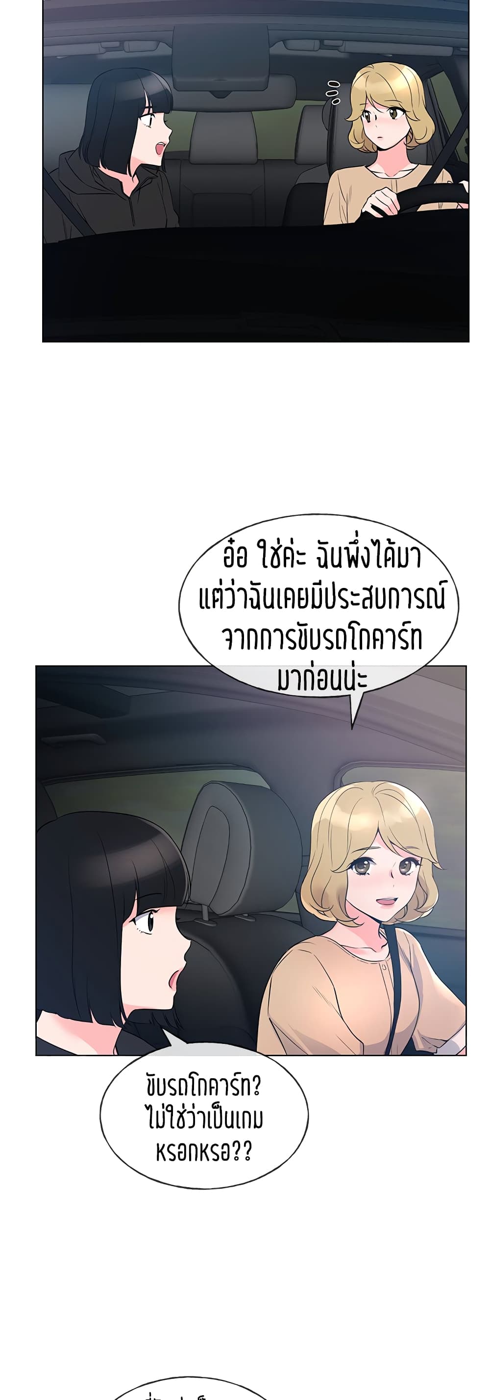 Repeater – Repeater – ตอนที่ 70 หน้า 19