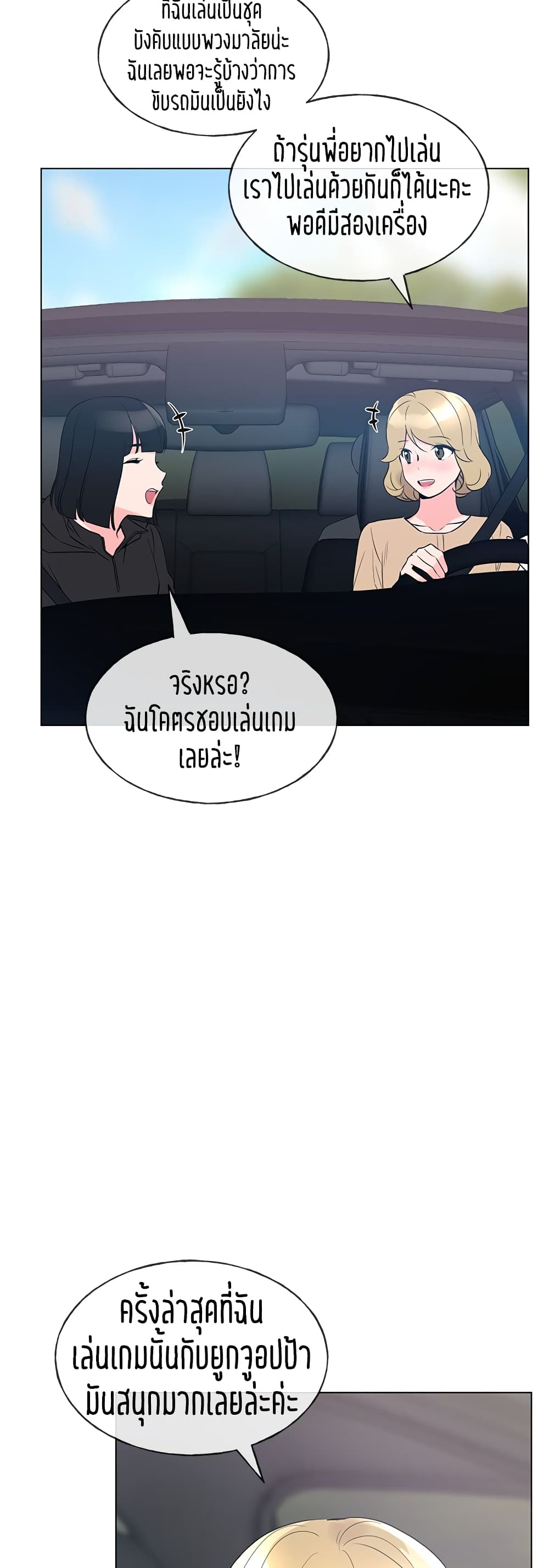 Repeater – Repeater – ตอนที่ 70 หน้า 20