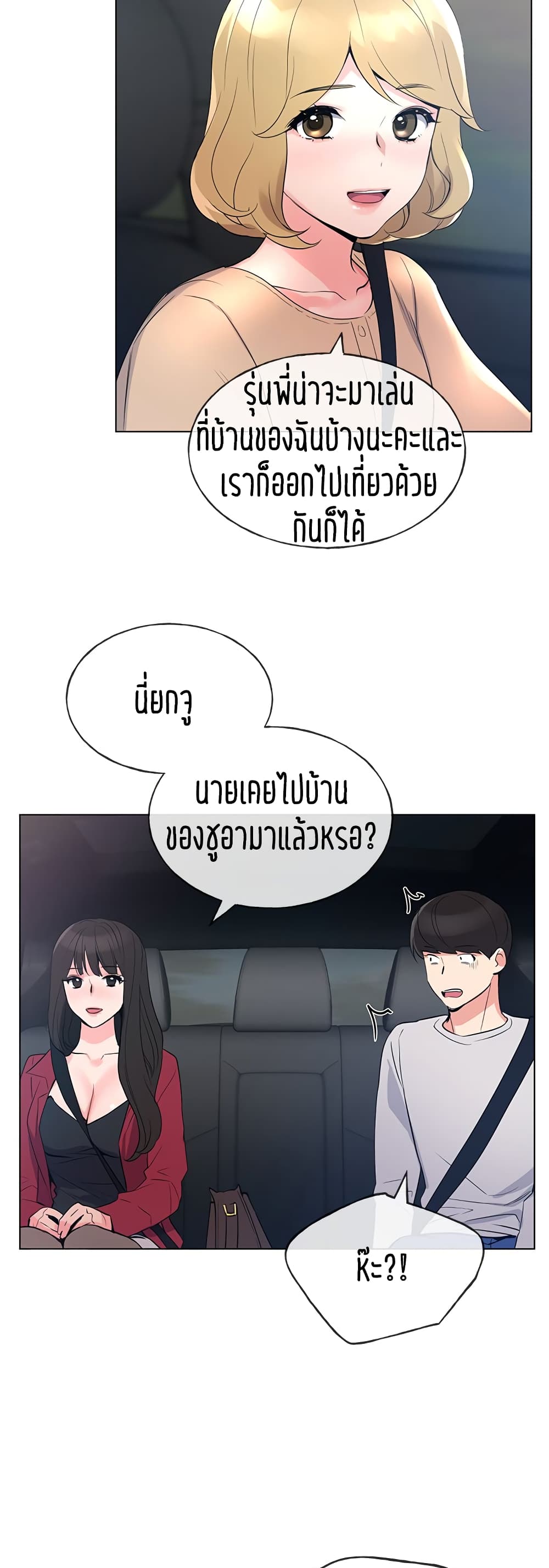 Repeater – Repeater – ตอนที่ 70 หน้า 21